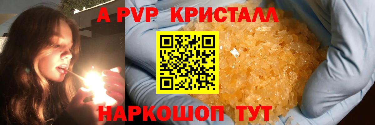 Альфа ПВП VHQ  Вход с VPN  Сургут  Альфа ПВП Crystall 