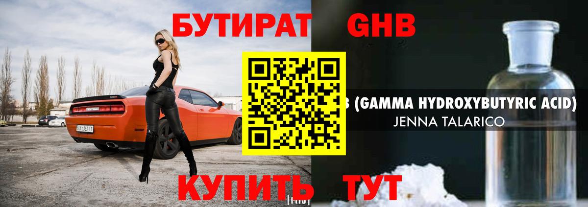 БУТИРАТ оксана  Вход с VPN  Сургут 