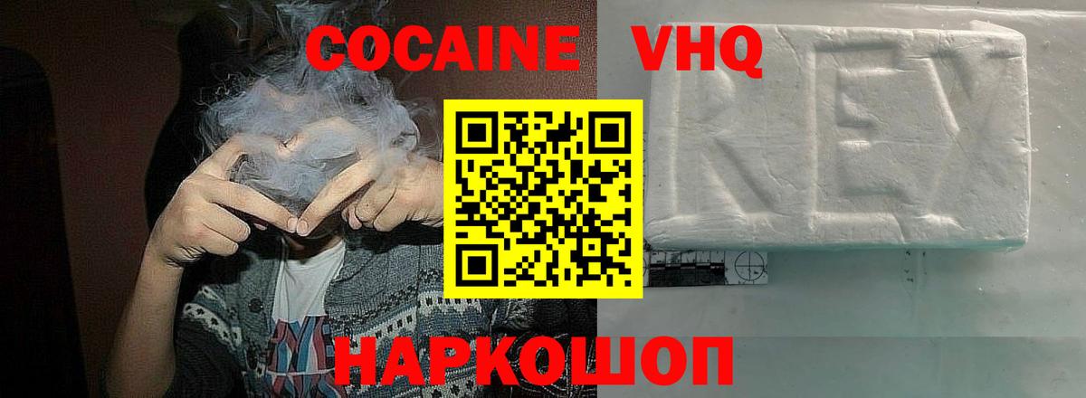 КОКАИН 97%  Вход с VPN  Сургут  Кокаин  COCAIN Columbia 