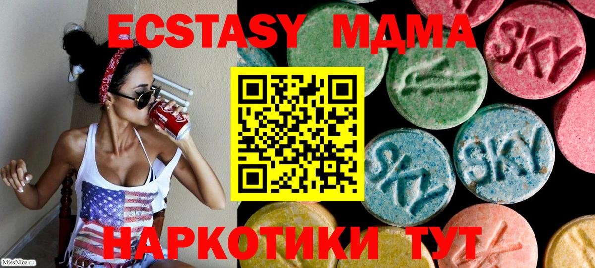 Экстази Punisher  ЭКСТАЗИ  Экстази TESLA  Сургут  Вход с VPN 