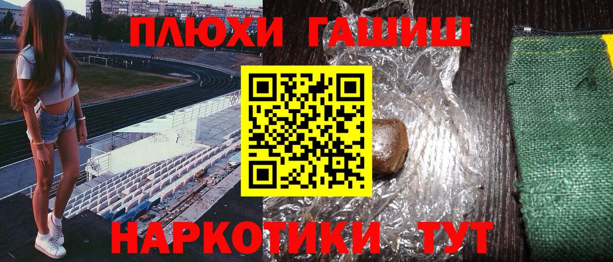 ГАШИШ гашик Сургут