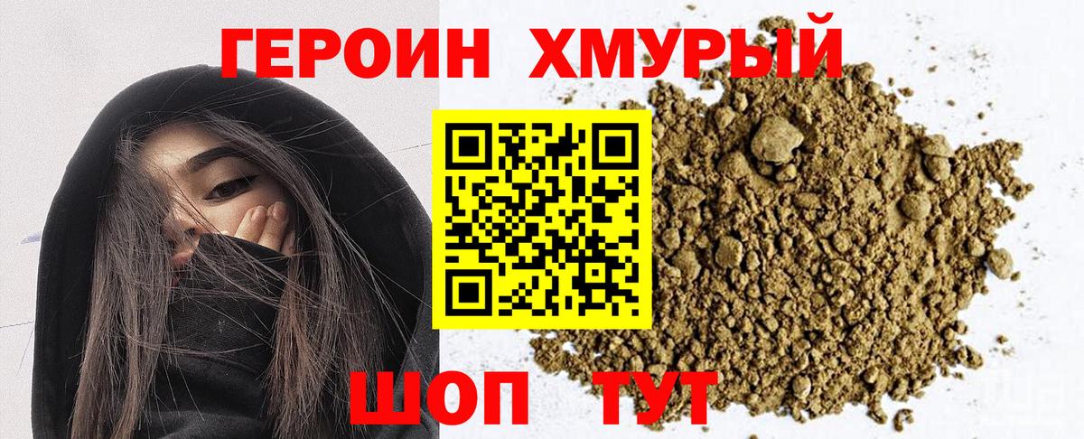 Героин афганец Сургут