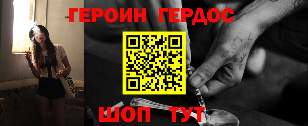 Героин хмурый  Вход с VPN  Сургут 