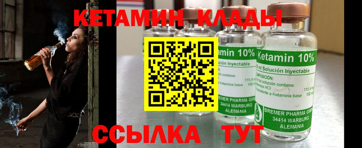 Сургут  КЕТАМИН VHQ  Вход с VPN 
