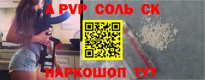 альфа пвп Будённовск