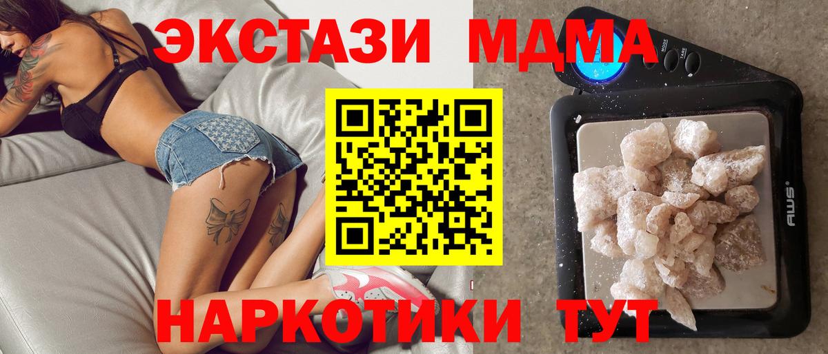МДМА VHQ  MDMA VHQ  Сургут  МДМА  Вход с VPN 