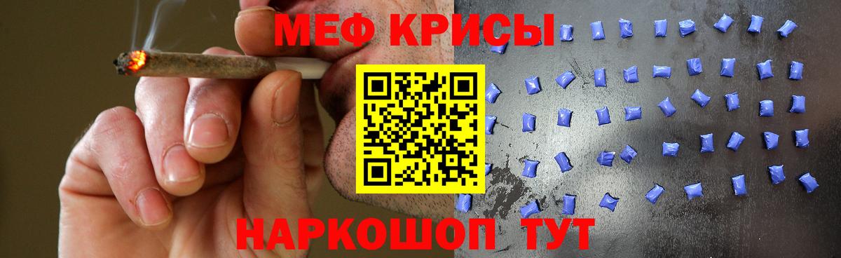 Меф  МЕФ  mega сайт  Меф кристаллы  Сургут  Вход с VPN 