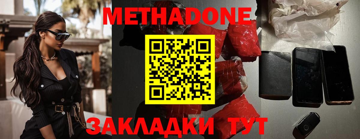 Сургут  МЕТАДОН VHQ  Вход с VPN  МЕТАДОН VHQ 
