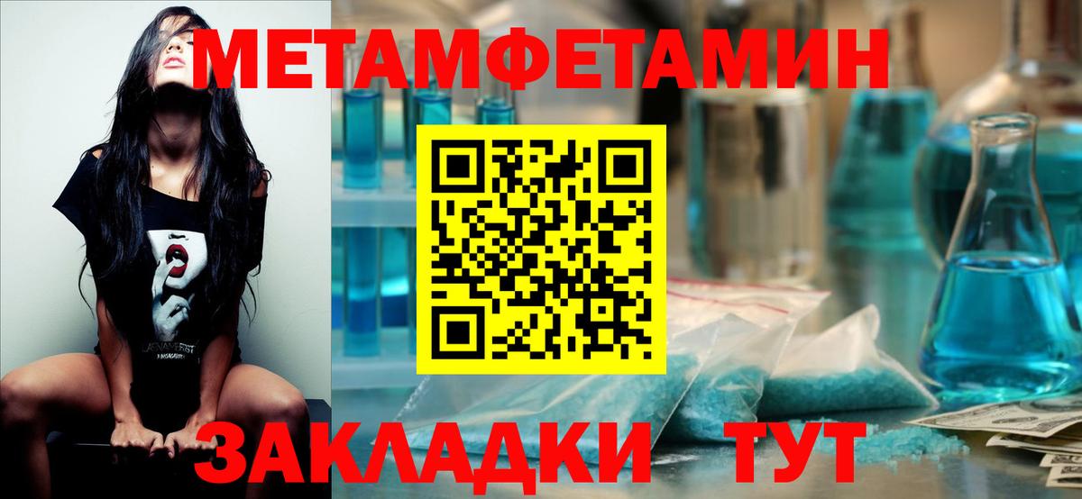 Метамфетамин  Вход с VPN  Метамфетамин Декстрометамфетамин 99.9%  Сургут  Метамфетамин Декстрометамфетамин 99.9% 