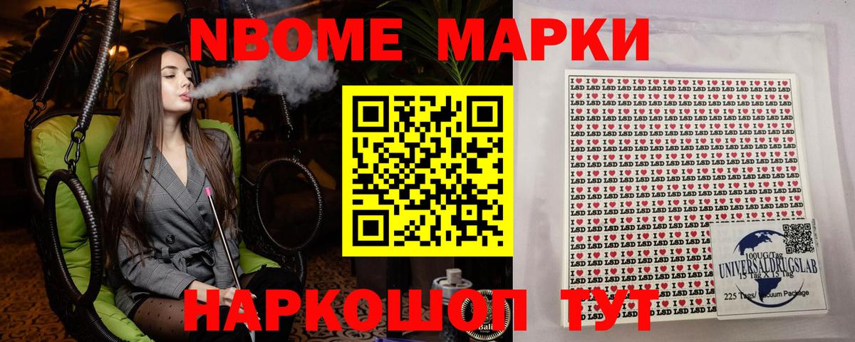 Сургут  Марки N-bome 1,5мг  Вход с VPN  Марки N-bome 1,5мг 