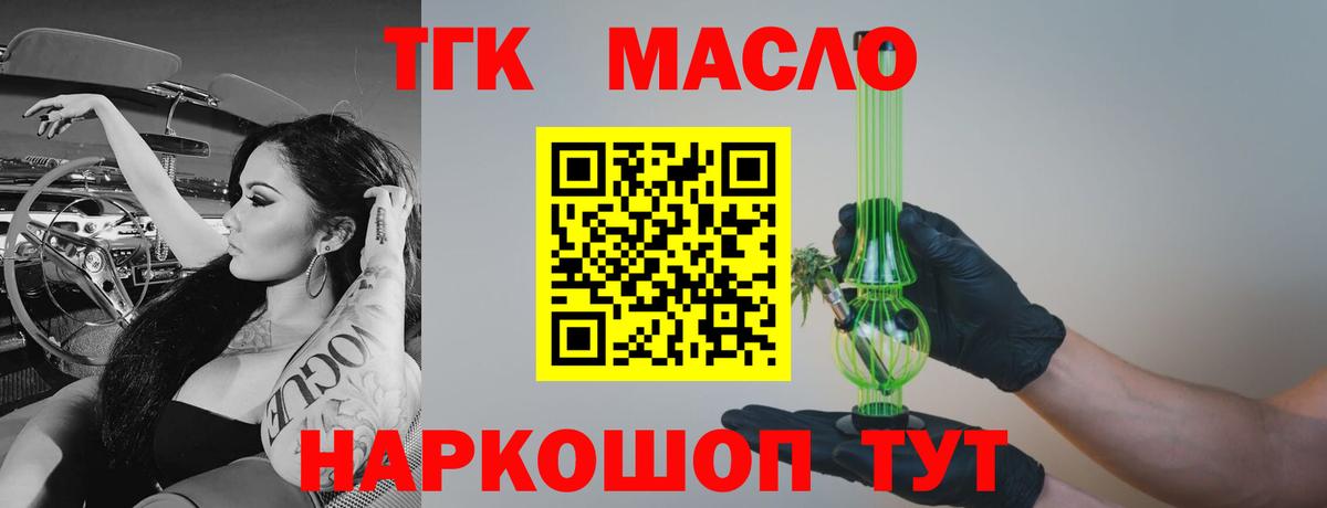 Дистиллят ТГК вейп с тгк Сургут
